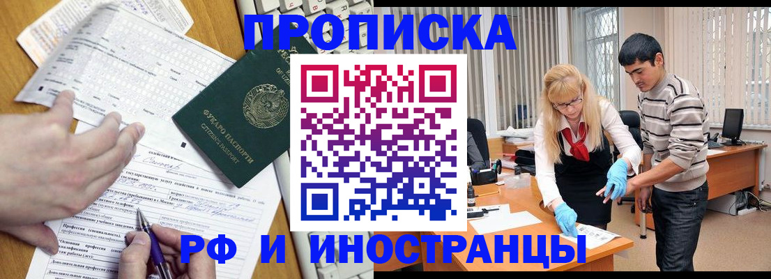 прописка паспорт в Кемерово