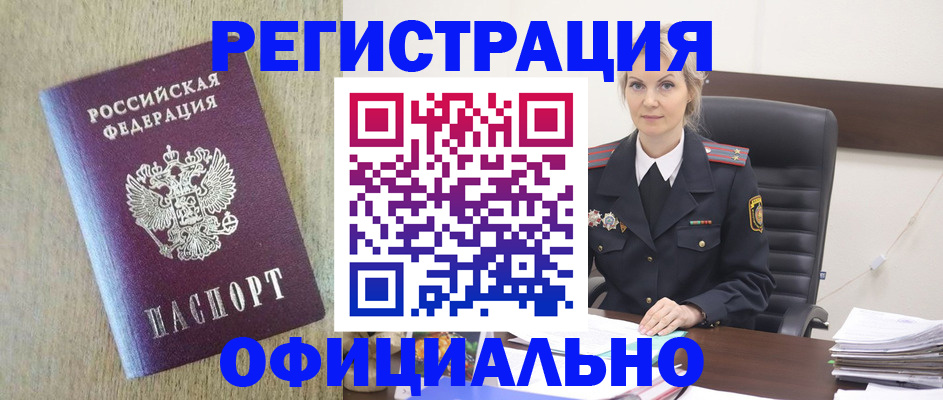 пропишу в квартире в Кемерово