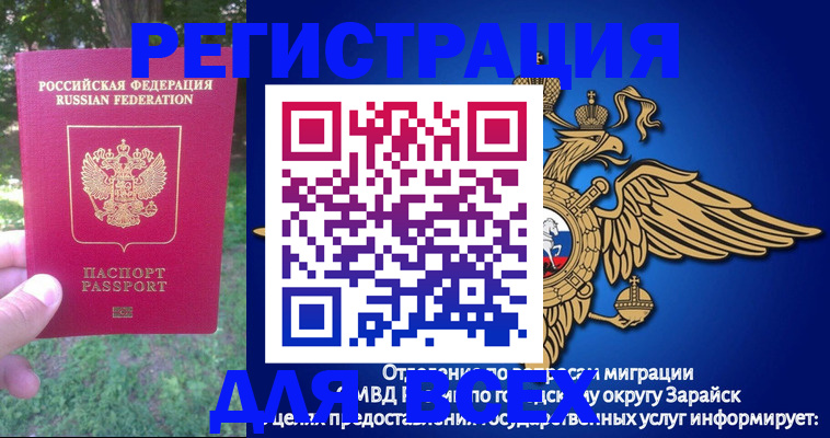 прописка для кредита в Кемерово