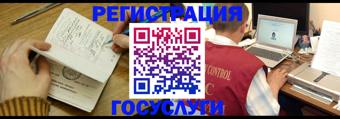 временная прописка в Кемерово