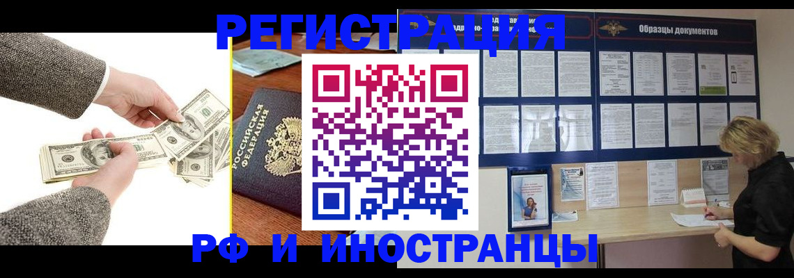 прописка штамп в Кемерово